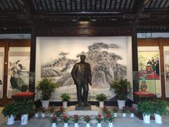 -程十发艺术馆