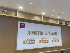 -米村拌饭(延吉万达店)