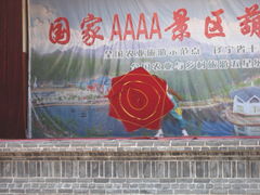 -葫芦古镇关东民俗雪乡