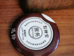 -足间道(清景园店)