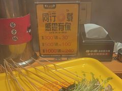 -牛小嫩串串火锅(延边大学文化城店)