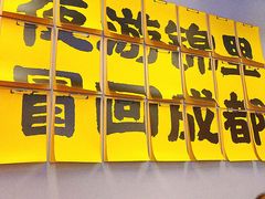 -蓉三少冒烤鸭·四川小吃集(北京首店)