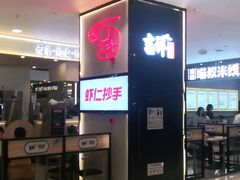 -凯谊·世纪广场(桃源北路店)