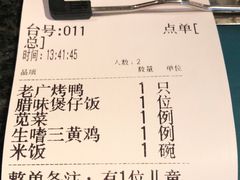 -老广酒楼(樱花店)