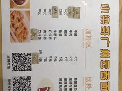 -小梁哥云吞面(黄贝岭店)