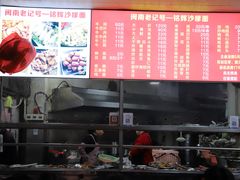 -铭辉沙嗲面(新街商业城店)