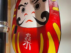 -不倒翁炭火烧肉(永安里店)