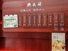 -熙盛源(复兴路店)