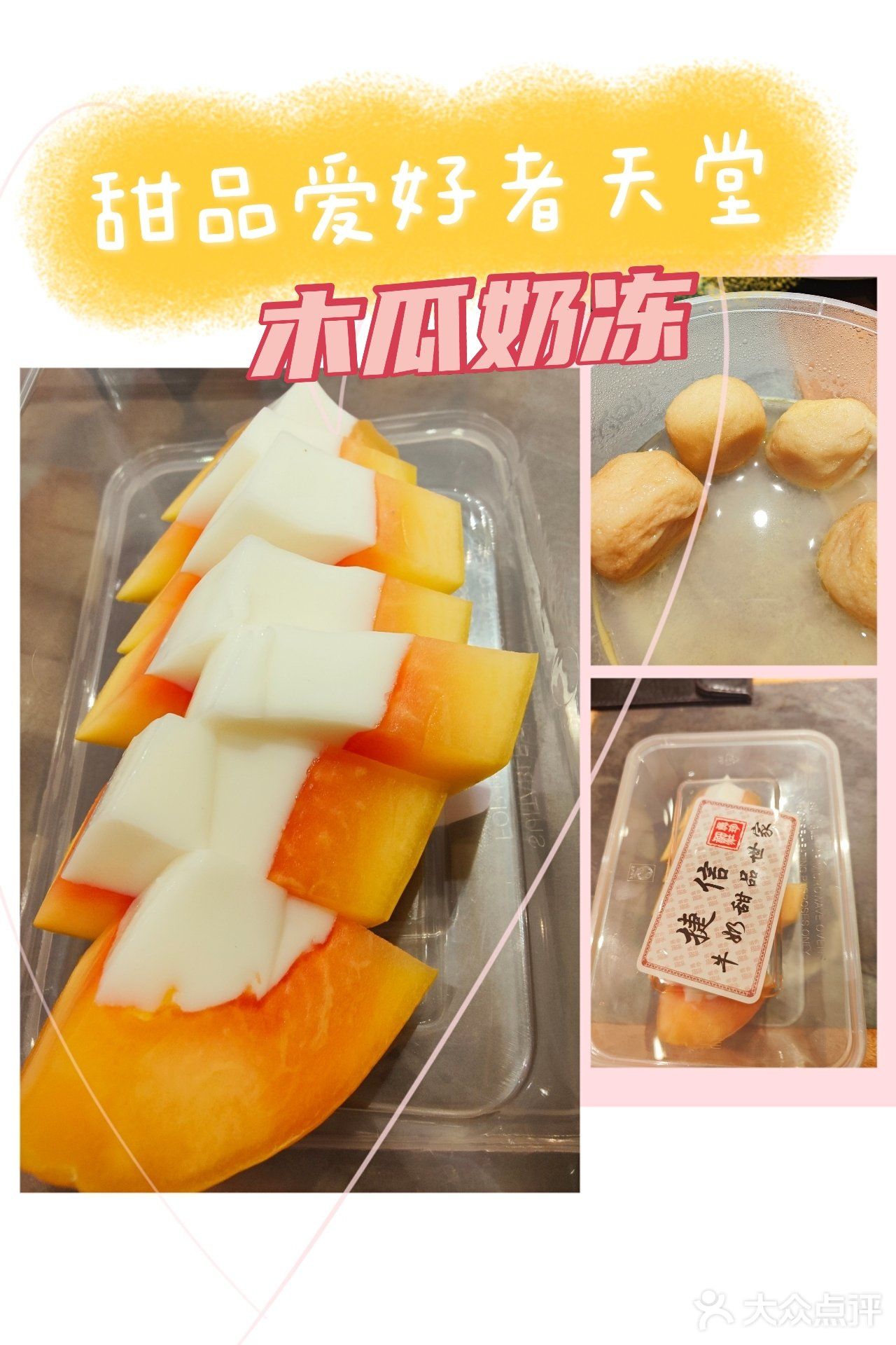 不用去天津吃到的甜品王炸