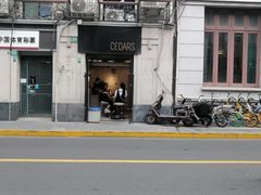 -LESCEDARS Brasserie Bistro香柏树