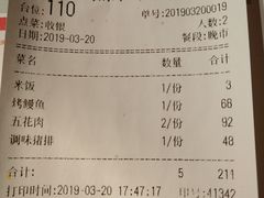 账单-缸桶屋韩国料理·全程帮烤(泰禾店)