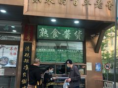 门面-老回回小吃(百万庄店)