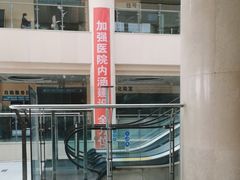 -天津市第三中心医院