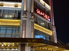 -汉口巷子(宝丰路店)
