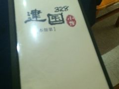 -建国328 本帮小馆·面馆