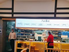 -鸡毛店·川菜(文殊院店)