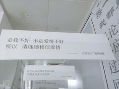 -成都失恋馆