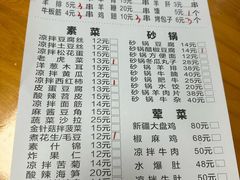 -同来顺烧烤餐厅(哈尔滨道店)