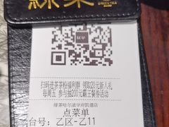 -绿茶餐厅(哈尔滨凯德店)