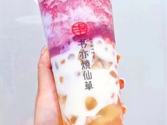 -书亦烧仙草(德州澳德乐店)