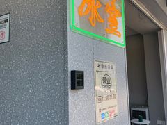 -七爷清汤腩·港式茶餐厅(世博店)