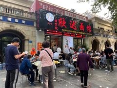 门面-欣达面馆(天桥支路店)