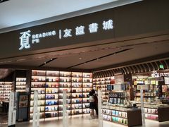 -覔书店(壹方城店)