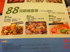菜单-巴蜀传香(吴中店)