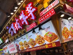 -丁家坡洋芋·观音桥好吃街A区(全国总店)