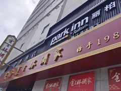 -金三杯酒家(泉城路店)