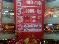 -万达广场(南京江宁店)