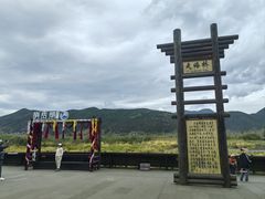 -泸沽湖国家级风景名胜区走婚桥
