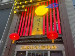 -醉长安(钟楼旗舰店)