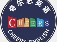 -奇尔思青少儿·语言·艺术·演讲(顾戴路店)