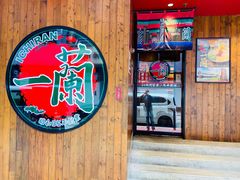 门面-天然豚骨拉面专门店 一兰(铜锣湾店)