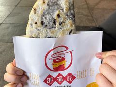 梅菜扣肉饼-邵福记梅菜扣肉饼(太平街口店)