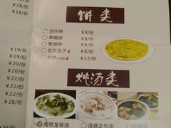 菜单-老边饺子(彩虹城店)