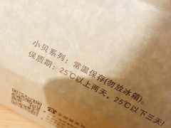 -鲍师傅糕点(春熙路店)