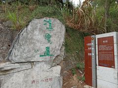 -梧桐山风景名胜区