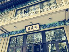 -国家图书馆·古籍馆