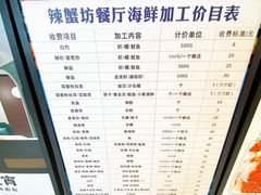 菜单-東榕囍家港派粤菜海鲜(亚龙湾东榕美食广场店)