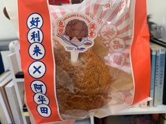 -好利来(红旗万达店)