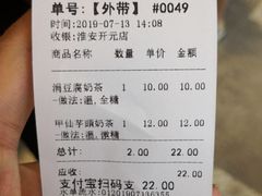 账单-厝内小眷村(淮安开元路店)