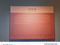 -日照市博物馆