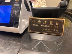 -上海前滩香格里拉大酒店