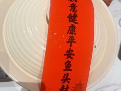 -久宴·天目湖大鱼头(恐龙园店)