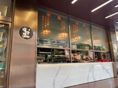 -福合埕牛肉火锅(长平国新店)