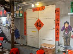 等位区-胡同泥炉烤肉(总店)