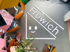-Fruwich果明治(西单更新场店)