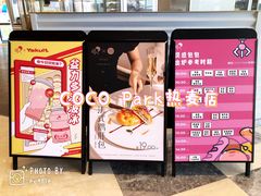 门面-喜茶(深圳福田星河COCO Park店)
